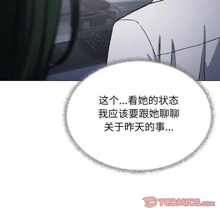 缺德邻居难相处 缺德邻居难相处-缺德邻居难相处 第45话 第136页