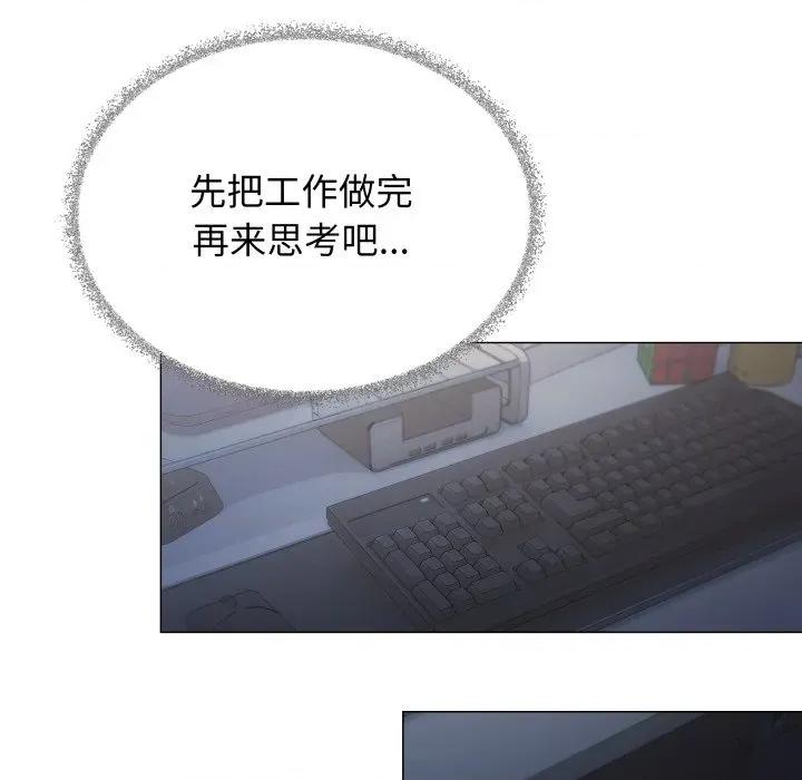缺德邻居难相处 缺德邻居难相处-缺德邻居难相处 第45话 第137页