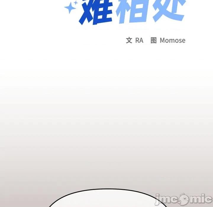 缺德邻居难相处 缺德邻居难相处-缺德邻居难相处 第45话 第140页