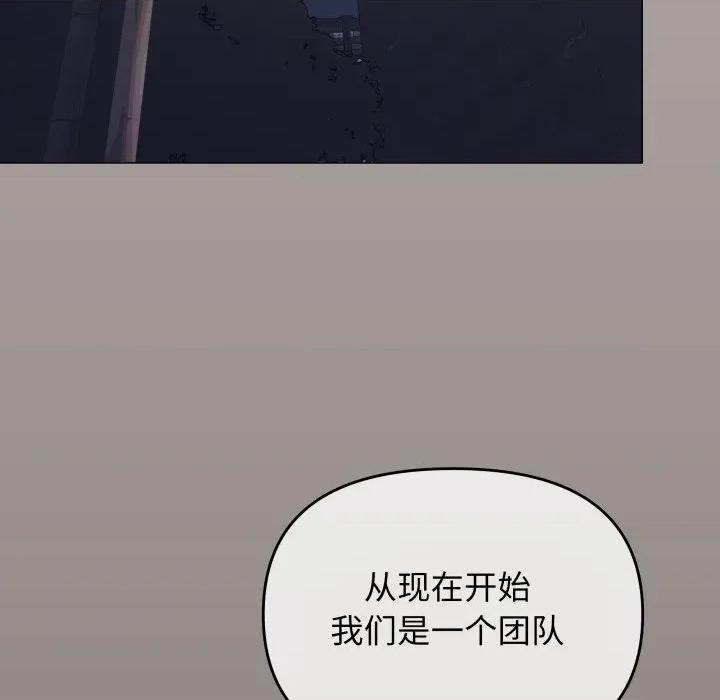 缺德邻居难相处 缺德邻居难相处-缺德邻居难相处 第45话 第142页