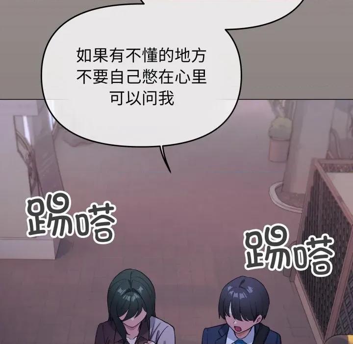 缺德邻居难相处 缺德邻居难相处-缺德邻居难相处 第45话 第143页