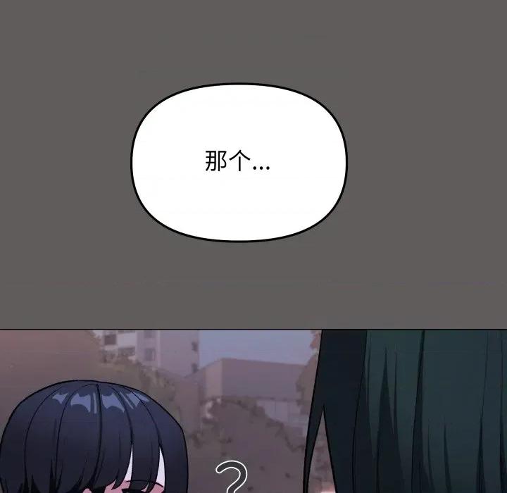 缺德邻居难相处 缺德邻居难相处-缺德邻居难相处 第45话 第146页