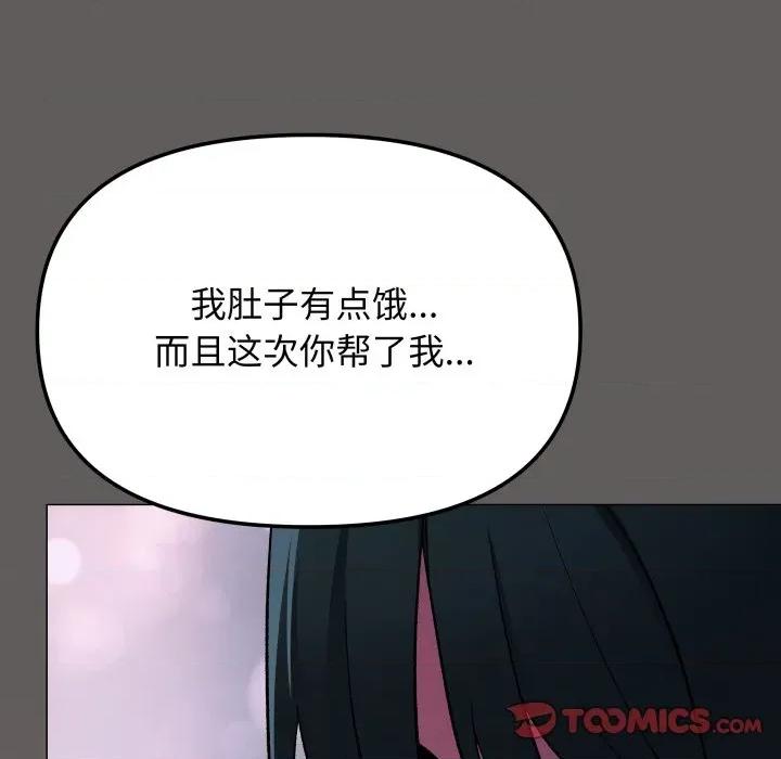 缺德邻居难相处 缺德邻居难相处-缺德邻居难相处 第45话 第148页