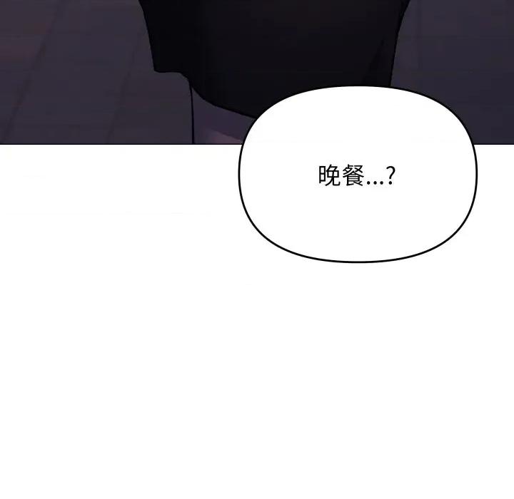缺德邻居难相处 缺德邻居难相处-缺德邻居难相处 第45话 第153页