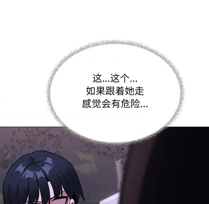 缺德邻居难相处 缺德邻居难相处-缺德邻居难相处 第45话 第154页