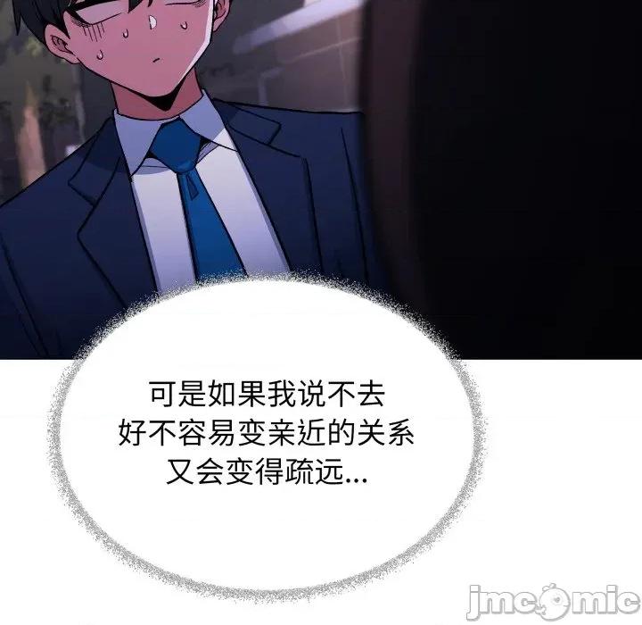 缺德邻居难相处 缺德邻居难相处-缺德邻居难相处 第45话 第155页
