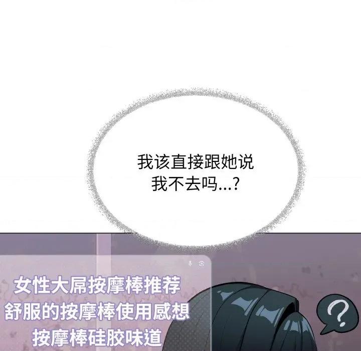 缺德邻居难相处 缺德邻居难相处-缺德邻居难相处 第45话 第156页