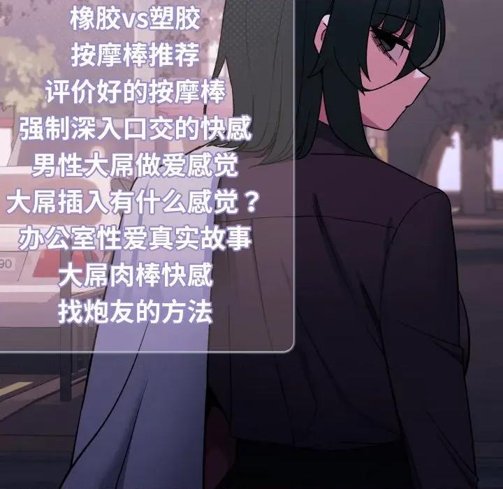 缺德邻居难相处 缺德邻居难相处-缺德邻居难相处 第45话 第157页