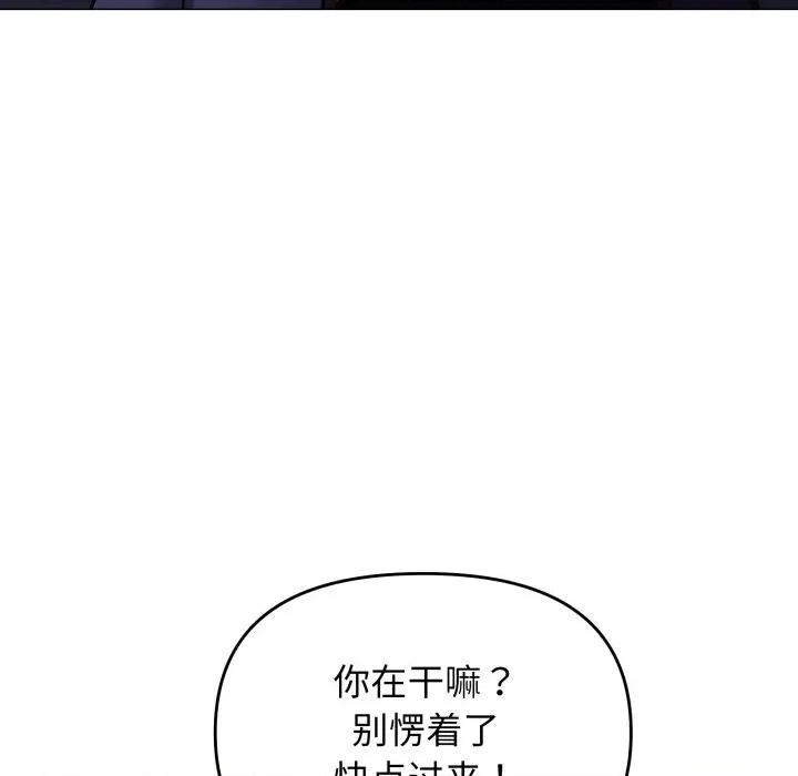 缺德邻居难相处 缺德邻居难相处-缺德邻居难相处 第45话 第158页