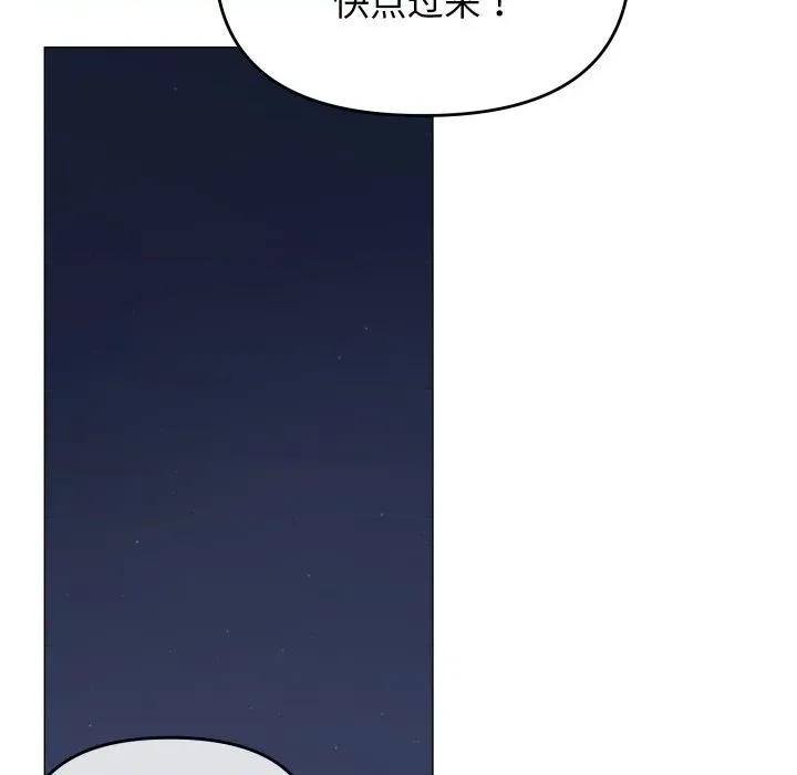 缺德邻居难相处 缺德邻居难相处-缺德邻居难相处 第45话 第159页
