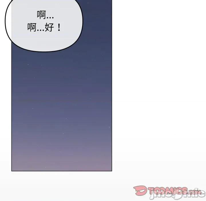 缺德邻居难相处 缺德邻居难相处-缺德邻居难相处 第45话 第160页