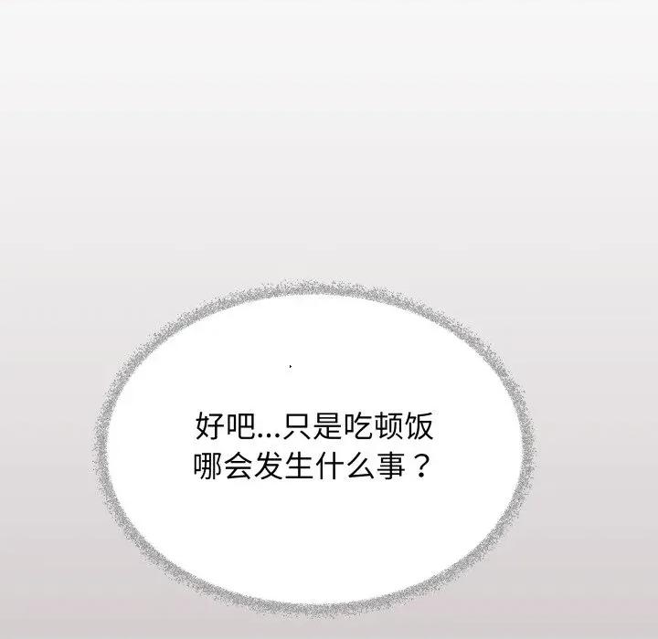 缺德邻居难相处 缺德邻居难相处-缺德邻居难相处 第45话 第161页