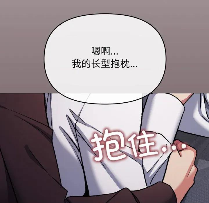 缺德邻居难相处 缺德邻居难相处-缺德邻居难相处 第45话 第163页
