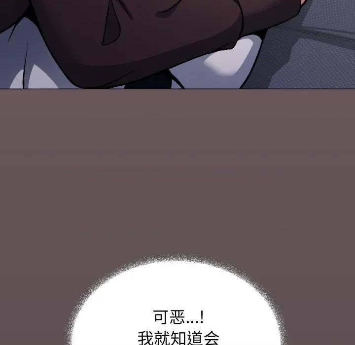 缺德邻居难相处 缺德邻居难相处-缺德邻居难相处 第45话 第164页