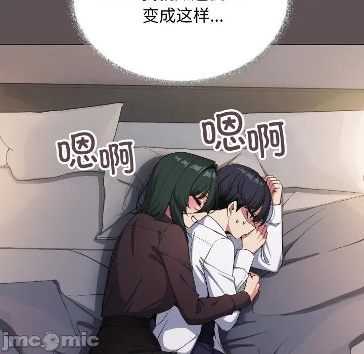 缺德邻居难相处 缺德邻居难相处-缺德邻居难相处 第45话 第165页