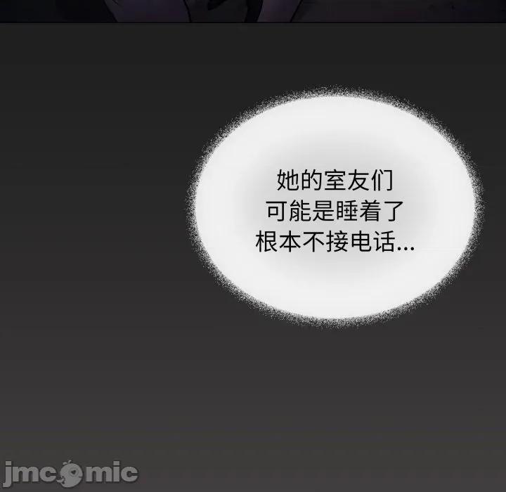 缺德邻居难相处 缺德邻居难相处-缺德邻居难相处 第45话 第170页