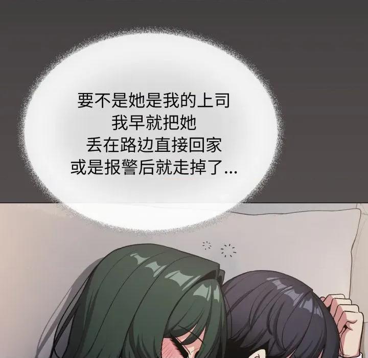 缺德邻居难相处 缺德邻居难相处-缺德邻居难相处 第45话 第171页