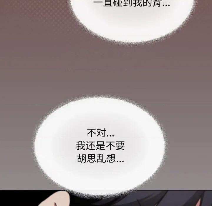 缺德邻居难相处 缺德邻居难相处-缺德邻居难相处 第45话 第176页