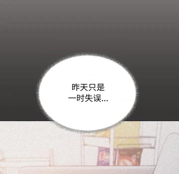 缺德邻居难相处 缺德邻居难相处-缺德邻居难相处 第45话 第178页