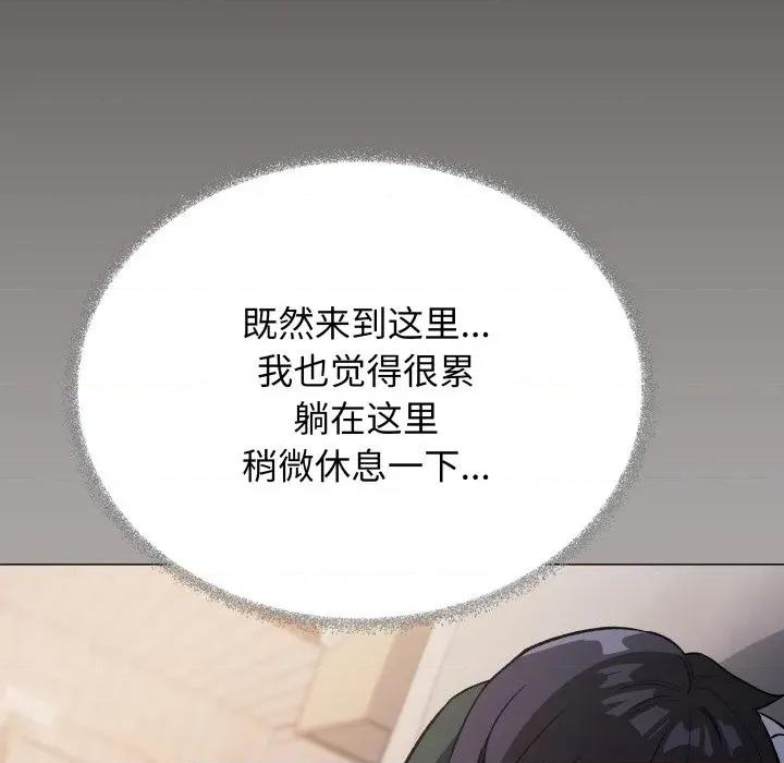 缺德邻居难相处 缺德邻居难相处-缺德邻居难相处 第45话 第181页