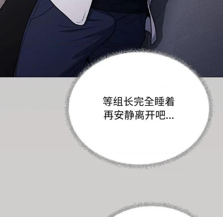 缺德邻居难相处 缺德邻居难相处-缺德邻居难相处 第45话 第183页