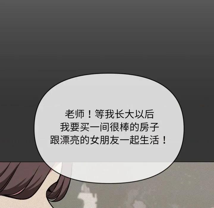 缺德邻居难相处 缺德邻居难相处-缺德邻居难相处 第45话 第186页