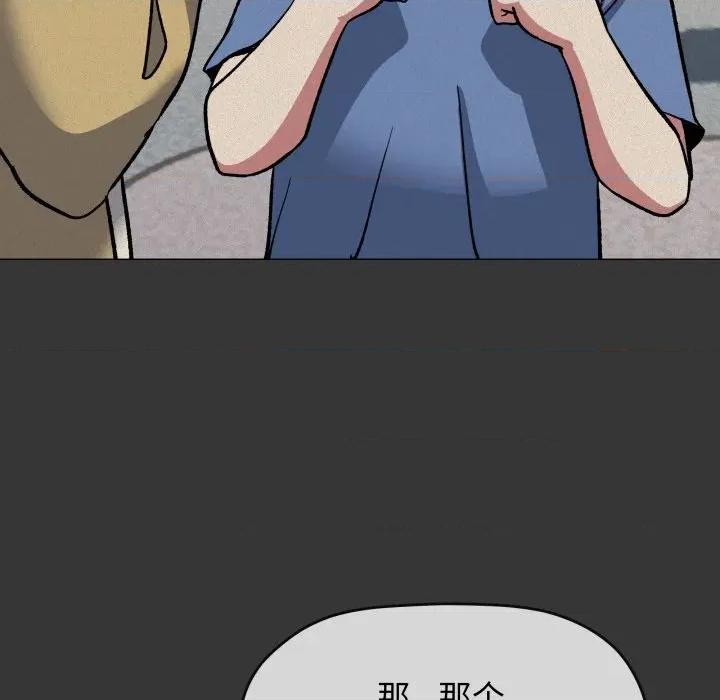 缺德邻居难相处 缺德邻居难相处-缺德邻居难相处 第45话 第188页