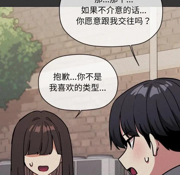 缺德邻居难相处 缺德邻居难相处-缺德邻居难相处 第45话 第189页