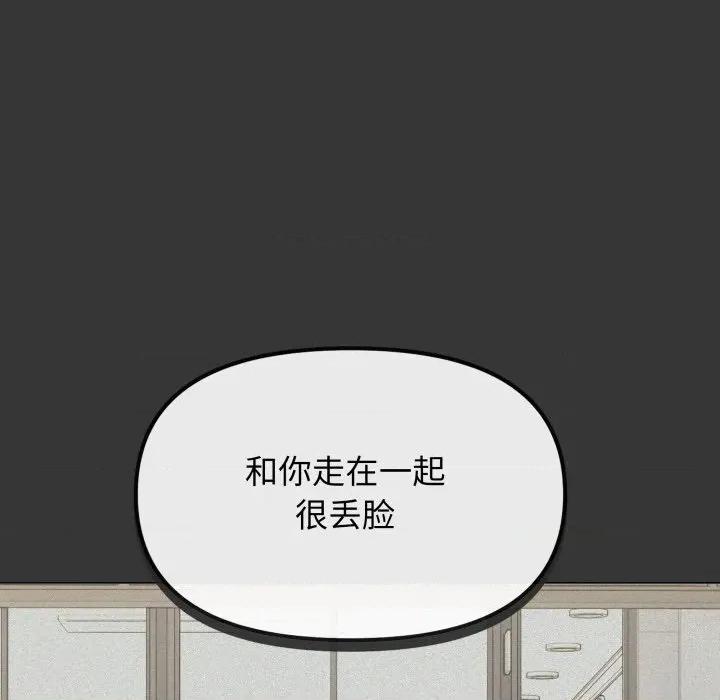 缺德邻居难相处 缺德邻居难相处-缺德邻居难相处 第45话 第191页