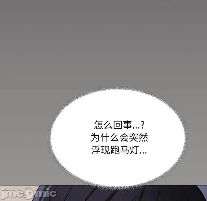 缺德邻居难相处 缺德邻居难相处-缺德邻居难相处 第45话 第195页