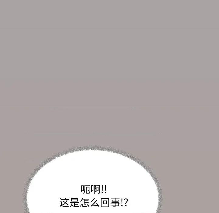 缺德邻居难相处 缺德邻居难相处-缺德邻居难相处 第45话 第197页