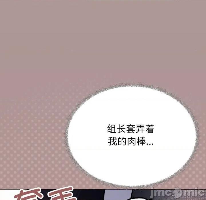 缺德邻居难相处 缺德邻居难相处-缺德邻居难相处 第45话 第200页