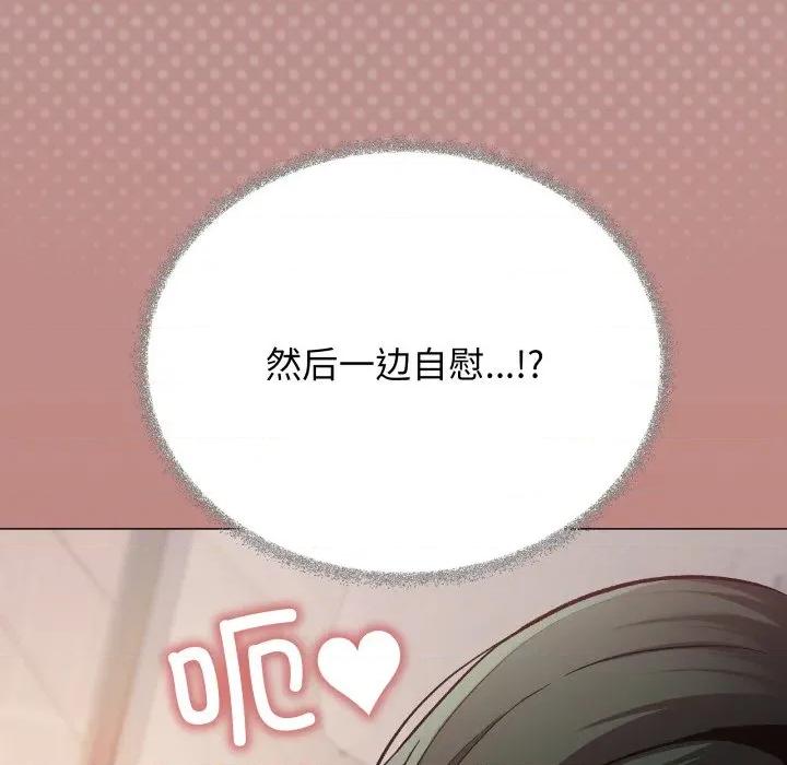 缺德邻居难相处 缺德邻居难相处-缺德邻居难相处 第45话 第202页