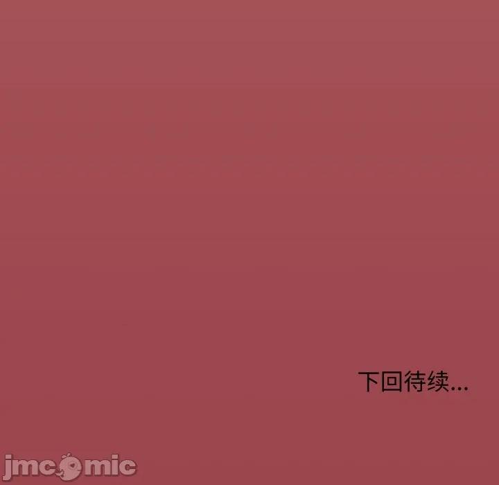 缺德邻居难相处 缺德邻居难相处-缺德邻居难相处 第45话 第205页