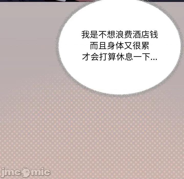 缺德邻居难相处 缺德邻居难相处-缺德邻居难相处 第46话 第20页