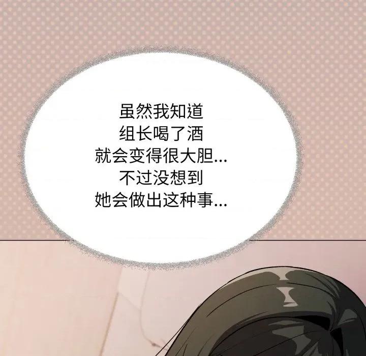 缺德邻居难相处 缺德邻居难相处-缺德邻居难相处 第46话 第21页