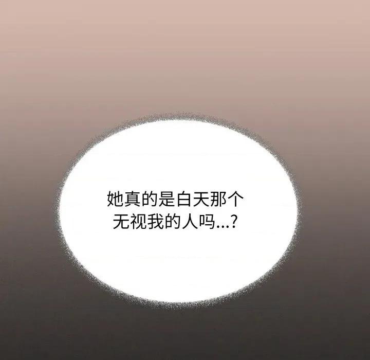 缺德邻居难相处 缺德邻居难相处-缺德邻居难相处 第46话 第24页