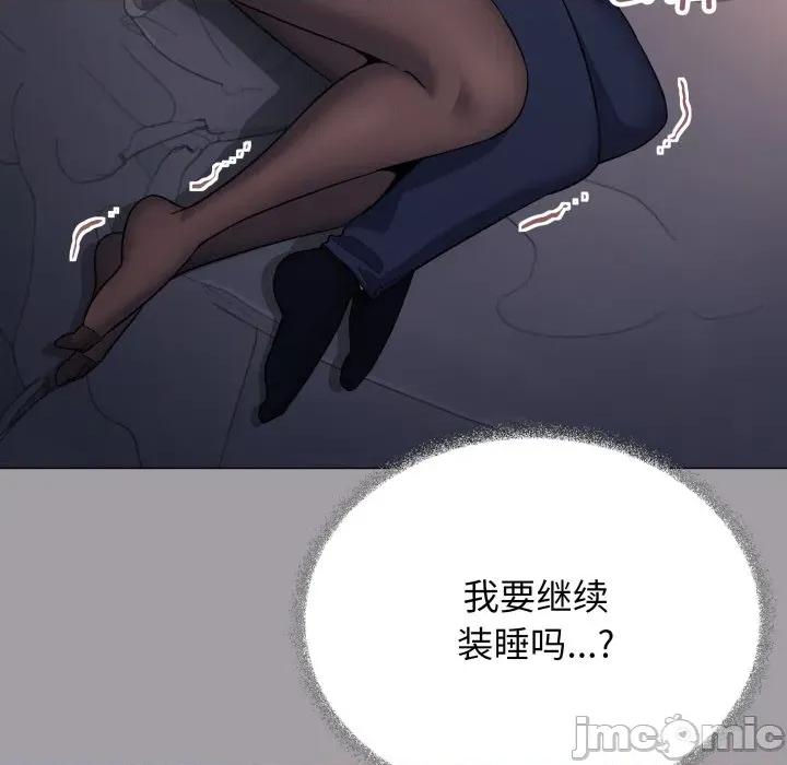 缺德邻居难相处 缺德邻居难相处-缺德邻居难相处 第46话 第30页