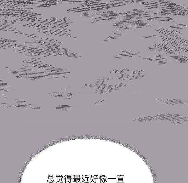 缺德邻居难相处 缺德邻居难相处-缺德邻居难相处 第46话 第33页