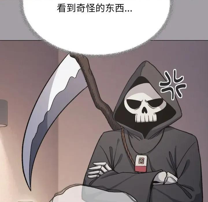缺德邻居难相处 缺德邻居难相处-缺德邻居难相处 第46话 第34页