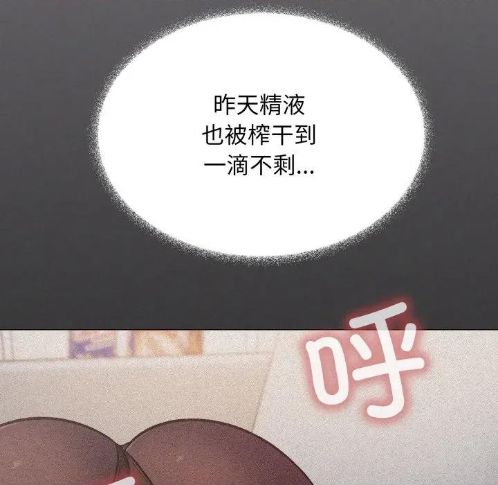 缺德邻居难相处 缺德邻居难相处-缺德邻居难相处 第46话 第37页
