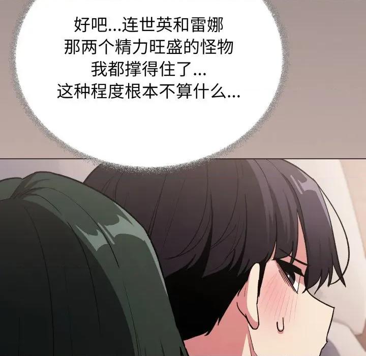 缺德邻居难相处 缺德邻居难相处-缺德邻居难相处 第46话 第41页