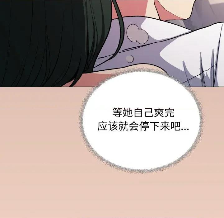 缺德邻居难相处 缺德邻居难相处-缺德邻居难相处 第46话 第42页