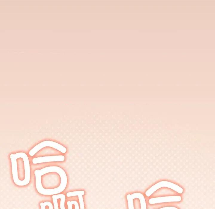 缺德邻居难相处 缺德邻居难相处-缺德邻居难相处 第46话 第43页