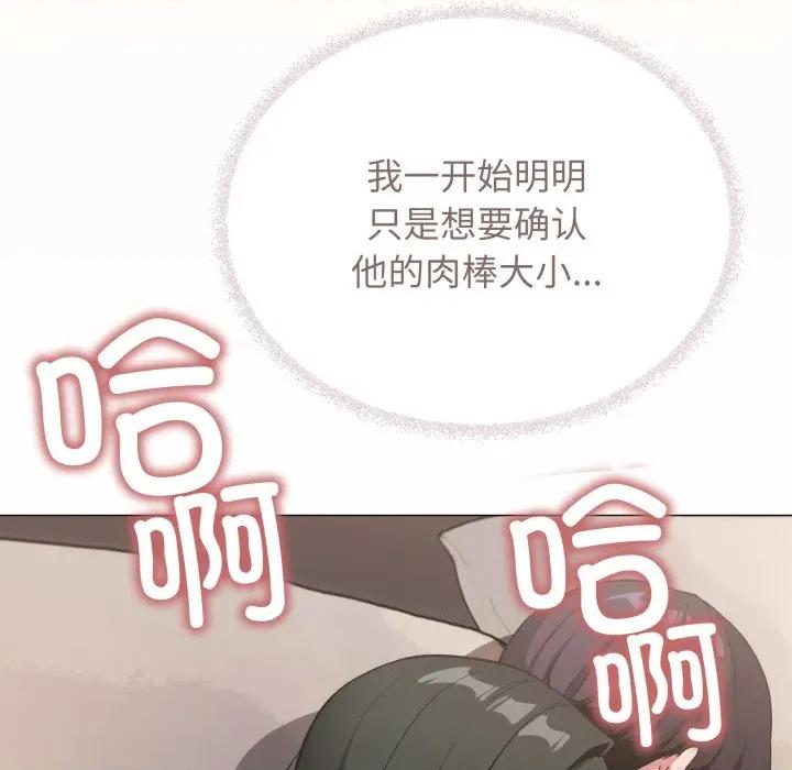 缺德邻居难相处 缺德邻居难相处-缺德邻居难相处 第46话 第46页