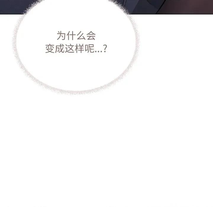 缺德邻居难相处 缺德邻居难相处-缺德邻居难相处 第46话 第49页