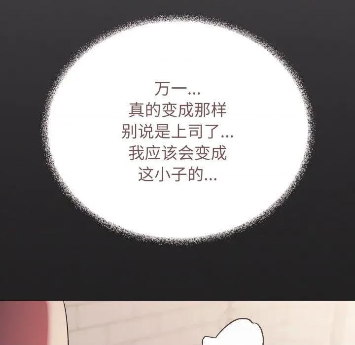 缺德邻居难相处 缺德邻居难相处-缺德邻居难相处 第46话 第61页