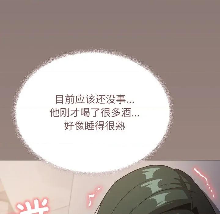 缺德邻居难相处 缺德邻居难相处-缺德邻居难相处 第46话 第68页