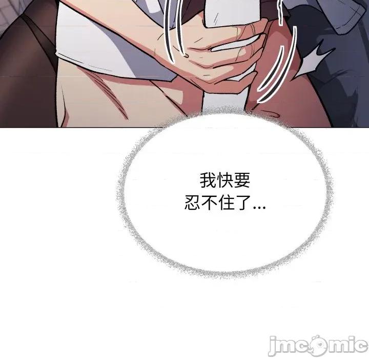 缺德邻居难相处 缺德邻居难相处-缺德邻居难相处 第46话 第80页