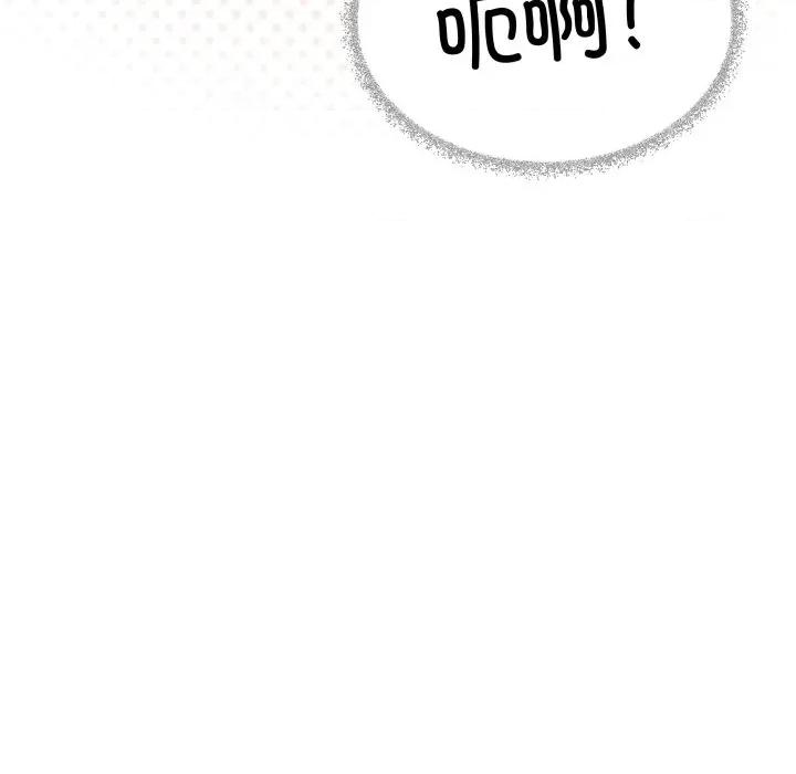 缺德邻居难相处 缺德邻居难相处-缺德邻居难相处 第46话 第83页